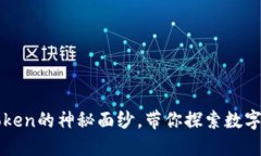 揭开小狐狸钱包与imToken的