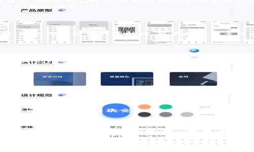 比特币钱包转账快吗？探秘数字货币背后的真实速度

比特币, 钱包, 转账速度, 数字货币/guanjianci

引言：数字货币的崛起
在过去的十年里，比特币作为一种数字货币，逐渐从小众话题发展成为大众关注的焦点。随着越来越多的人参与到数字货币交易中，关于比特币钱包转账速度的问题也日益受到热议。很多普通用户在进行比特币交易时，不免会产生疑问：比特币的钱包转账真的那么快吗？

比特币的运作机制
在探讨转账速度之前，我们有必要了解比特币的基本运作机制。比特币交易依赖于去中心化的区块链技术，每一个交易都会被记录在不可篡改的公共账本中。这意味着，当你进行一笔比特币转账时，实际上是通过网络中的矿工进行验证和确认。这种机制虽然确保了交易的安全性，却也给转账速度带来了影响。

影响转账速度的因素
转账速度的快慢，受到多个因素的影响，下面我们一一为您解读：

ul
  li网络拥堵：在比特币网络中，每一秒都有大量的交易请求。当交易请求过多，网络就会出现拥堵。这时，用户需要支付更高的交易手续费，以便吸引矿工优先处理他们的交易。/li
  li矿工确认：比特币交易需要矿工对其进行确认，通常情况下，一笔交易至少需要被确认六次才能被视为安全。如果网络繁忙，确认时间就会延长。/li
  li交易费用：用户在发起交易时，可以自行设置交易费用。费用越高，矿工的优先级越高，交易被确认的速度自然也会相对增加。/li
/ul

比特币钱包转账的时间范围
通常情况下，比特币的转账确认时间在10分钟到数小时不等。当网络繁忙时，确认时间可能会延长。例如，在2017年比特币价格暴涨时，网络曾经出现严重拥堵，交易确认的等待时间甚至超过了24小时。
然而，在正常情况下，一笔转账的确认时间为10-20分钟。当你选择支付较高的手续费时，这一时间可能会缩短至5分钟之内。

比较其他支付方式
很多用户在问比特币钱包转账快不快时，通常会将其与传统支付方式进行比较。比如说，银行转账的速度与比特币之间究竟哪种更快？
银行转账一般需要1-3个工作日，尤其是跨国转账由于汇率转换及国际银行通讯的复杂性，其时间会更长。然而，某些数字支付平台（例如PayPal或Venmo）的转账往往可以实现即时到账，相较之下相比比特币的转账速度就慢了很多。
实际上，比特币在某种程度上打破了国界限制，为用户提供了更快捷的资金转移方式，尤其是在跨国交易中，优势尤其明显。

如何提高比特币转账速度
如果你希望提高比特币转账的速度，有一些实用的建议可以参考：

ul
  li选择合适的时间进行转账：避开高峰期。例如，当全球市场活跃时，交易者较多，网络容易拥堵。/li
  li适当提高交易手续费：虽然手续费会直接影响到你的成本，但较高的手续费能顺利提升交易被确认的机会。/li
  li使用Lightning Network：这是比特币的一项新技术，旨在解决网络的拥堵问题，让转账几乎立即到账。通过建立二层支付通道，用户间可以进行多次交易，而不需要每笔交易都记录在区块链上。/li
/ul

结论：比特币的转账体验
总的来说，比特币钱包的转账速度在理想状态下是相对较快的，然而受到网络拥堵、交易费用以及矿工确认速度等多重因素的影响，实际到账时间可能会有所不同。若你的需求是快速、安全的资金转移，而不太在意手续费的话，比特币确实是一个不错的选择。
想要获得更流畅的转账体验，不妨考虑使用一些先进的技术如Lightning Network，帮助你更快地进行数字货币交易。对于普通用户而言，了解比特币的运作方式与影响因素，足以帮助他们在实际操作中做出更为明智的选择。
在日益发展的数字货币市场中，比特币仍然是一个重要的参与者。随着技术的进步，未来的转账速度与用户体验将会不断改善，期待比特币带来更大的惊喜与便利。