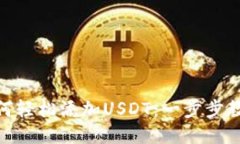 小狐狸钱包如何轻松添加