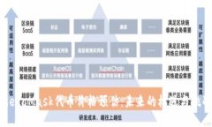 MetaMask代币价格预估：未来
