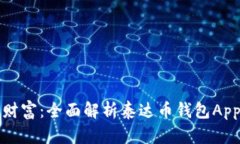 解锁你的数字财富：全面