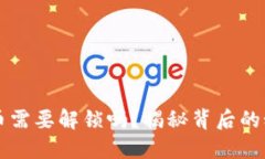 以太坊钱包转币需要解锁