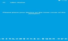 揭开比特币钱包被骗事件