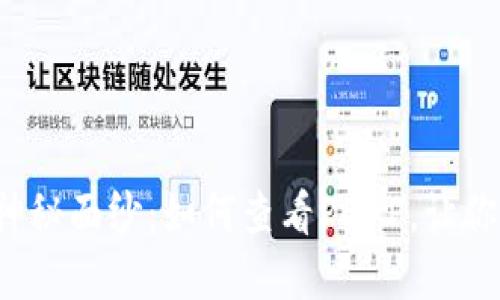 揭开小狐狸钱包的神秘面纱：如何查看POAP，让你的数字收藏更耀眼！
