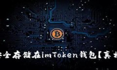 狗狗币能不能安全存储在