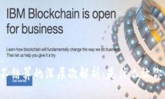 以太坊钱包收益不结算的
