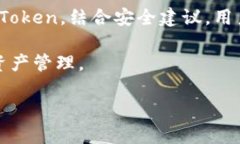 探索imToken的比特币钱包地