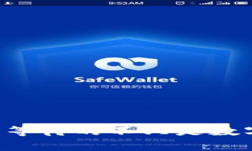 以太坊交易确认时间揭秘：等待的不只是数字与交易，还有我们的期盼！