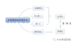 小狐狸钱包主要是哪些国
