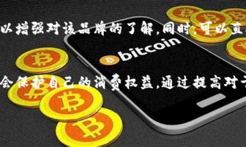  揭秘可爱却危险的卡通小狐狸钱包假冒品：如何认出真伪！ / 
 guanjianci 小狐狸钱包, 假冒品, 卡通钱包, 防盗技巧 /guanjianci 

引言
在这个五光十色的消费时代，各种各样的时尚单品层出不穷。其中，小狐狸钱包凭借其可爱的卡通形象，迅速赢得了不少消费者的心。然而，随着需求的增加，市场上假冒产品的泛滥也让无数消费者陷入困扰。这些假冒的小狐狸钱包不仅侵犯了品牌的正品价值，还可能在使用过程中给我们带来安全隐患。

小狐狸钱包的魅力
小狐狸钱包之所以如此受欢迎，得益于其独特的设计和可爱的外观。那些生动的卡通形象、鲜艳的色彩，仿佛为每个拥有者的生活增添了一抹亮丽的风景。而作为一种时尚配件，它的实用性同样不容忽视。小巧的体积便于携带，而合理的内部设计又能容纳日常所需的现金及卡片，使其成为了众多年轻消费者的首选。

假冒小狐狸钱包的常见特点
对于爱好小狐狸钱包的用户来说，识别假冒品至关重要。许多消费者在购买时，往往对品牌的认知和辨别能力不足。假冒的小狐狸钱包通常在材料、工艺和细节方面存在明显的差异。真品在质感上较为细腻，缝合线均匀且结实，而假冒品则常常粗糙，甚至在色彩上也可能出现偏差。此外，真品它的包装通常精美、附带品牌标志，而假冒品则缺乏这些细致入微的元素。

如何辨别真伪
首先，消费者应审视购买渠道。正规渠道的购买通常能保证产品的真实性，因此，尽量选择品牌官方网站或授权经销商进行购买。其次，要仔细检查产品细节。真品的钱包内衬会非常考究，细节设计非常讲究，而假冒品往往简陋、粗糙。此外，不妨通过品牌的官方网站或客服进行查询，以确认手中产品的真伪。

识别假冒产品后的应对措施
如果不幸购买到了假冒品，第一时间要向购买平台或商家反映情况，寻求退款或更换服务。保护自己的消费者权益至关重要。此外，可以通过社交媒体或消费者评测平台，向其他用户分享自己的经历，帮助更多消费者识别和避免假冒品，形成一个良好的消费环境。

防范假冒的智慧购物技巧
在购物时，有一些小技巧能够帮助消费者有效避免假冒产品。比如，在购买时，将心中的疑虑记录下来，并通过互联网搜索相关信息，查找其他消费者的评价和建议，以增强对该品牌的了解。同时，可以直接联系品牌方的客服，了解其产品的识别特征。这些都是在购买前能够有效规避假冒的加分项。

结语
总之，小狐狸钱包作为一种时尚配件，以其可爱的设计深受年轻消费者的喜爱。然而，假冒品的出现，让我们不得不多加小心。在追逐美丽与时尚的同时，我们也要学会保护自己的消费权益。通过提高对于产品真伪的辨识能力，才能在这个市场中游刃有余，收获美好的购物体验。 

希望每一位热爱小狐狸钱包的朋友，都能在这个五光十色的消费时代，拥有一个安全、愉快的购物旅程！