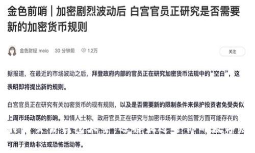 揭秘比特币交易钱包大全：选择最适合你的数字财富宝库