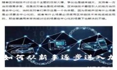 解密MetaMask：如何从新手逐