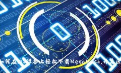 一步步教你如何在iOS设备