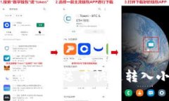 轻松掌握：如何将雷达币