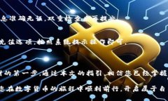   如何查看火币USDT钱包余