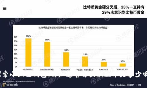 探索小狐狸钱包：你知道官方最新版本是多少吗？