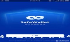 如何安全地获取以太坊钱