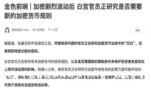 如何在MetaMask中轻松增加比特币(BTC)，一探数字货币世界的奥秘