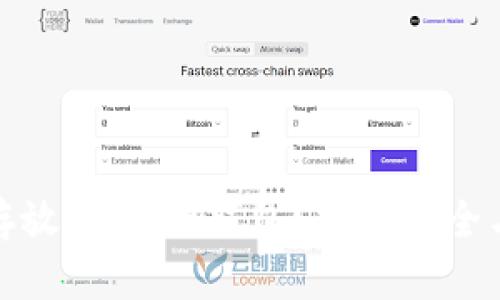 如何选择最适合存放USDT的钱包？揭秘安全与便捷的完美结合