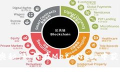 揭秘挖矿的奥秘：如何在
