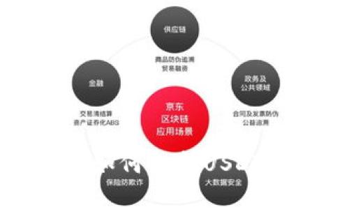 解锁未来金融：比特钱包如何支持USDT，助你轻松管理数字资产