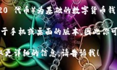 小狐狸钱包（也被称为 ＂