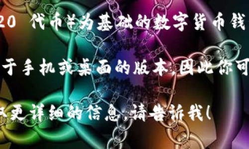 小狐狸钱包（也被称为 