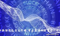 我的小狐狸钱包与众不同