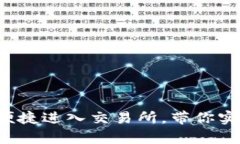 揭秘小狐狸钱包如何便捷