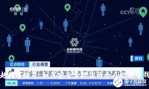 跨越数字边界：如何安全管理你的个人比特币钱包