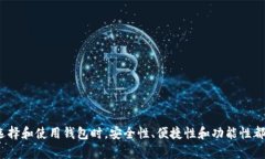 以太坊虚拟钱包：你的数