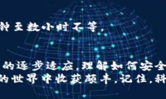 比特币钱包充值指南：轻