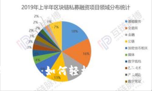 探索小狐狸钱包：如何轻松添加并管理您的NFT