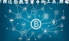 比特币和钱包之间的关系