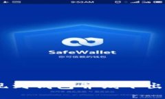 如何安全地将USDT提现到钱