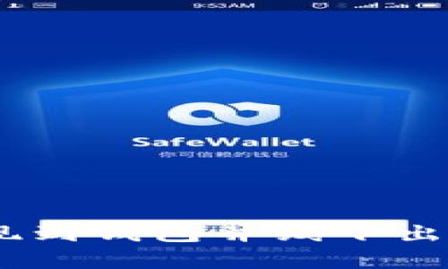 如何安全地将USDT提现到钱包并线下出售？风险与对策全解析！