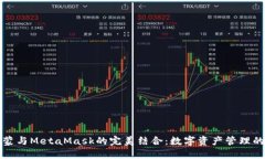 解锁鸿蒙与MetaMask的完美结