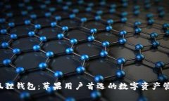 探索小狐狸钱包：苹果用