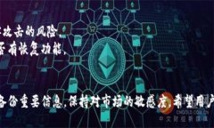 baioti选择合适的USDT钱包，