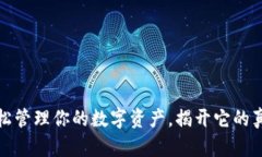 TRX钱包：轻松管理你的数