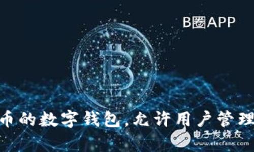 MetaMask钱包的英文翻译就是