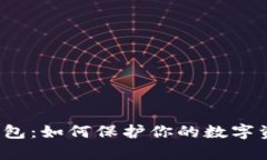 揭秘外网比特币钱包：如