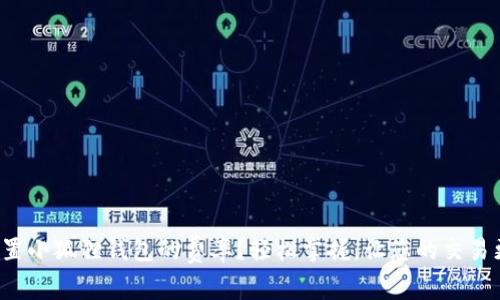如何设置小狐狸钱包的费率？轻松掌握，让您的交易更划算！