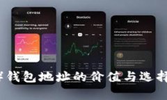 瑞波币（XRP）钱包地址的