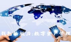探索小狐狸钱包的魅力：
