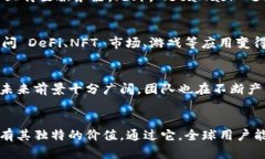 MetaMask 是一个广泛使用的