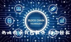 揭秘孟加拉国最受欢迎的