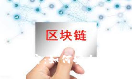 揭秘比特币钱包加密：如何安全存储你的数字资产？