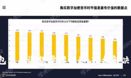 小狐狸钱包充币退款步骤揭秘：轻松解决你的困惑！