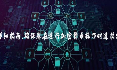 注意：以下内容提供的是关于如何将USDT提到HT钱包的详细指南，确保您在进行加密货币操作时遵循安全措施，并根据您的需求和风险承受能力做出相应决策。

如何将USDT提到HT钱包？简单易懂的步骤与技巧